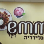גלידת אמה