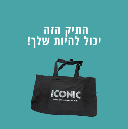 מהקלפי באים לנמל: מבצעי יום הבחירות בנמל תל אביב